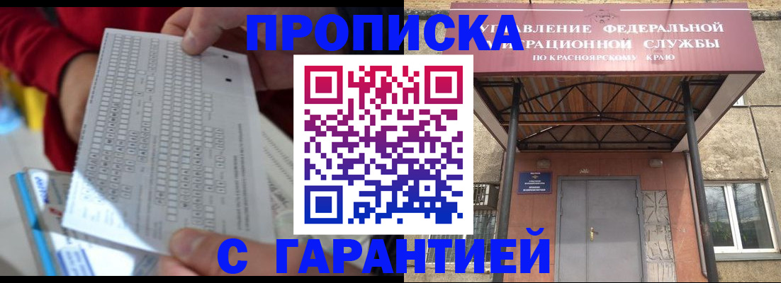 где прописаться в Гуково