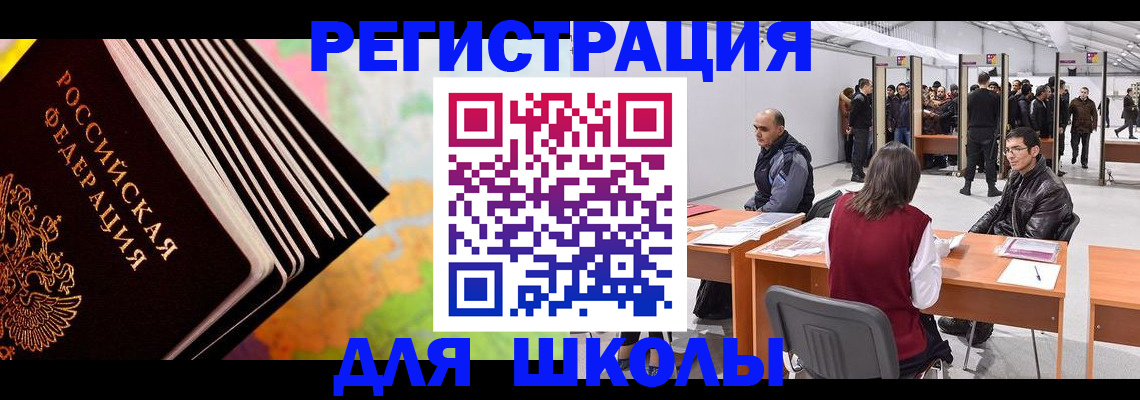 временная регистрация гарантия в Гуково