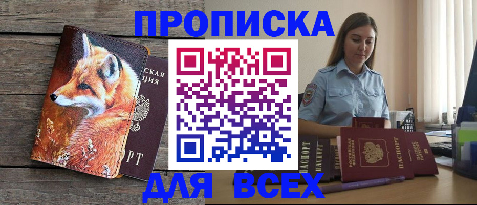 временная регистрация собственник в Гуково