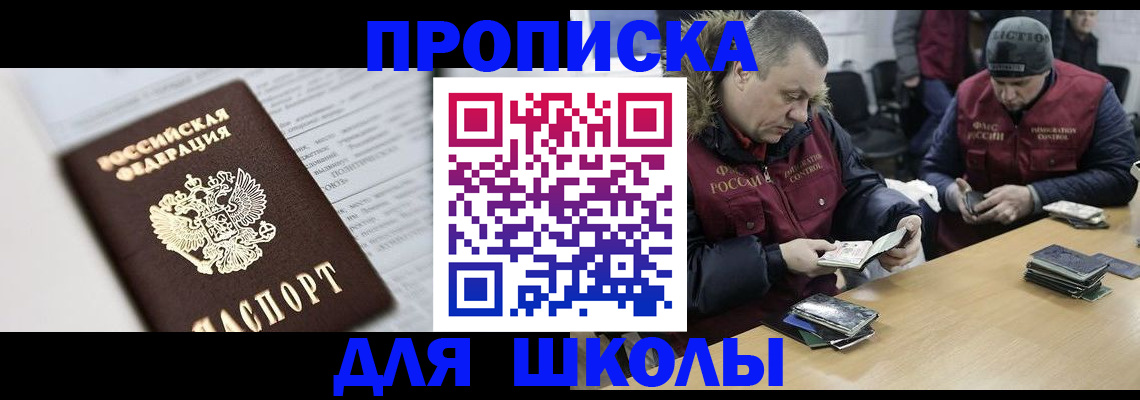 временная регистрация собственник в Гуково