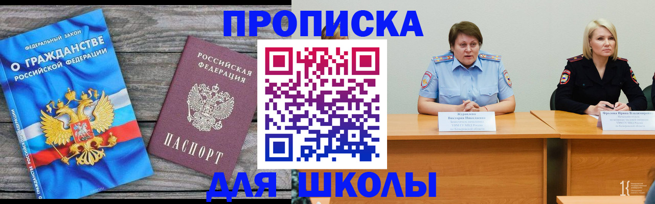 временная регистрация госуслуги в Гуково