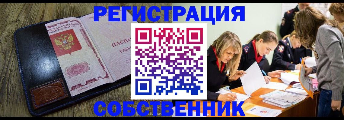 временная регистрация законно в Гуково