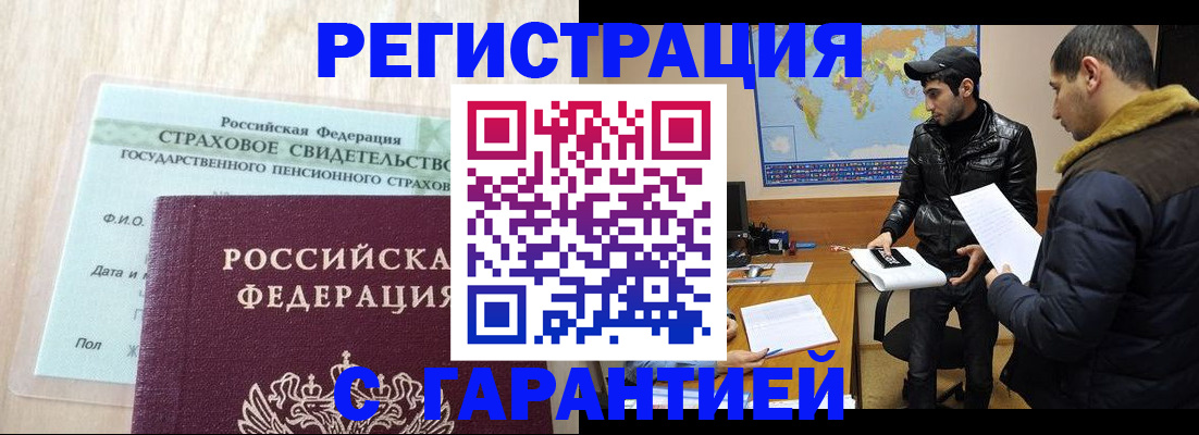 временная регистрация поиск в Гуково